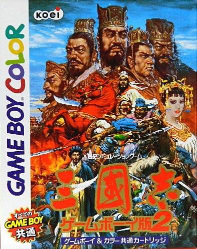 San Goku Shi Game Boy Han 2 (JP, 07/30/99)