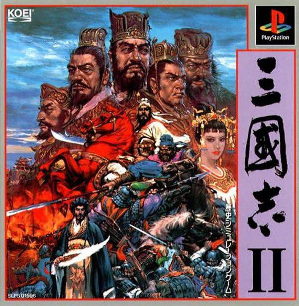 三国志 II PS版封面(JP, 09/23/1998)