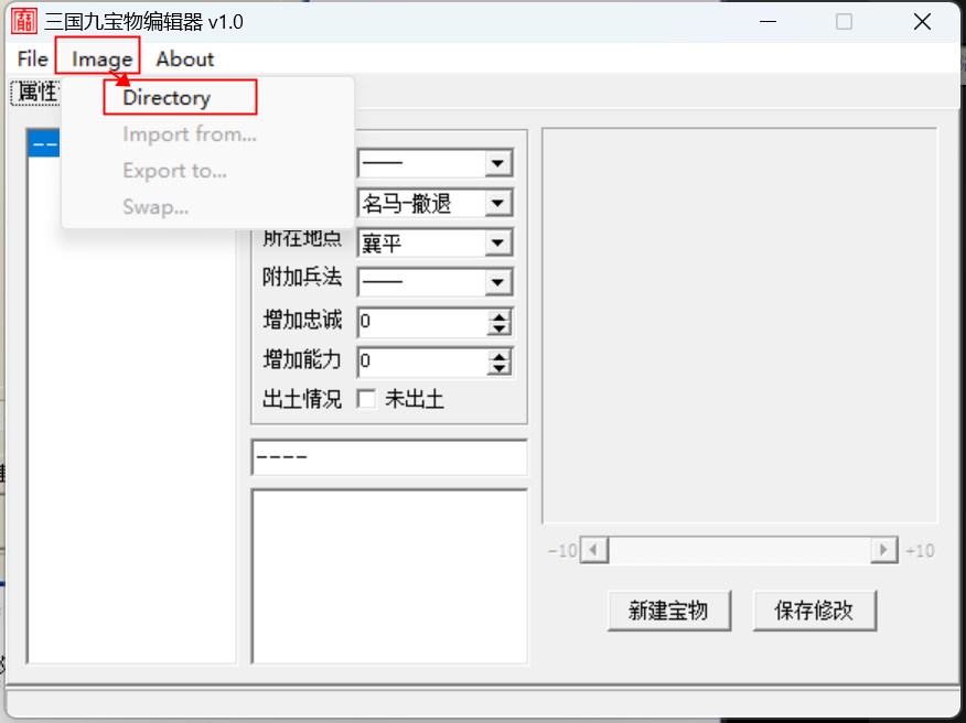 点Image>Directory，指定游戏目录