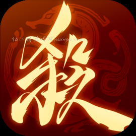 三国杀：一将成名 v1.0.302下载